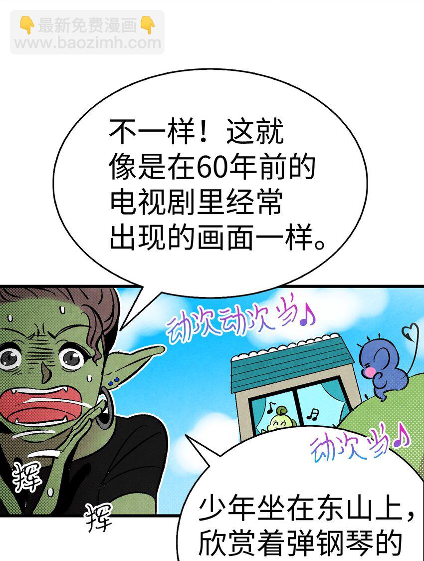 骷髏奶爸 - 12 愛闖禍的年紀(2/2) - 1