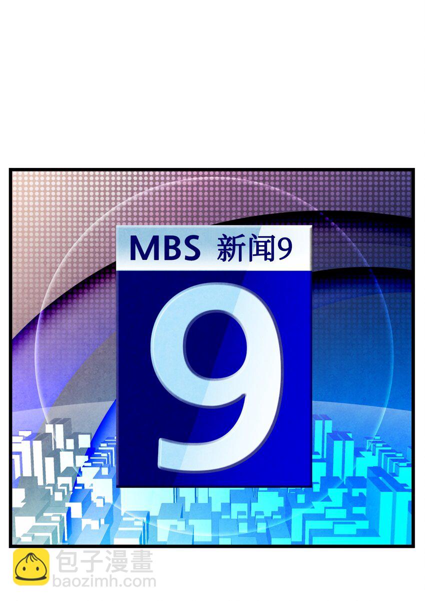 骷髏奶爸 - 12 愛闖禍的年紀(1/2) - 7