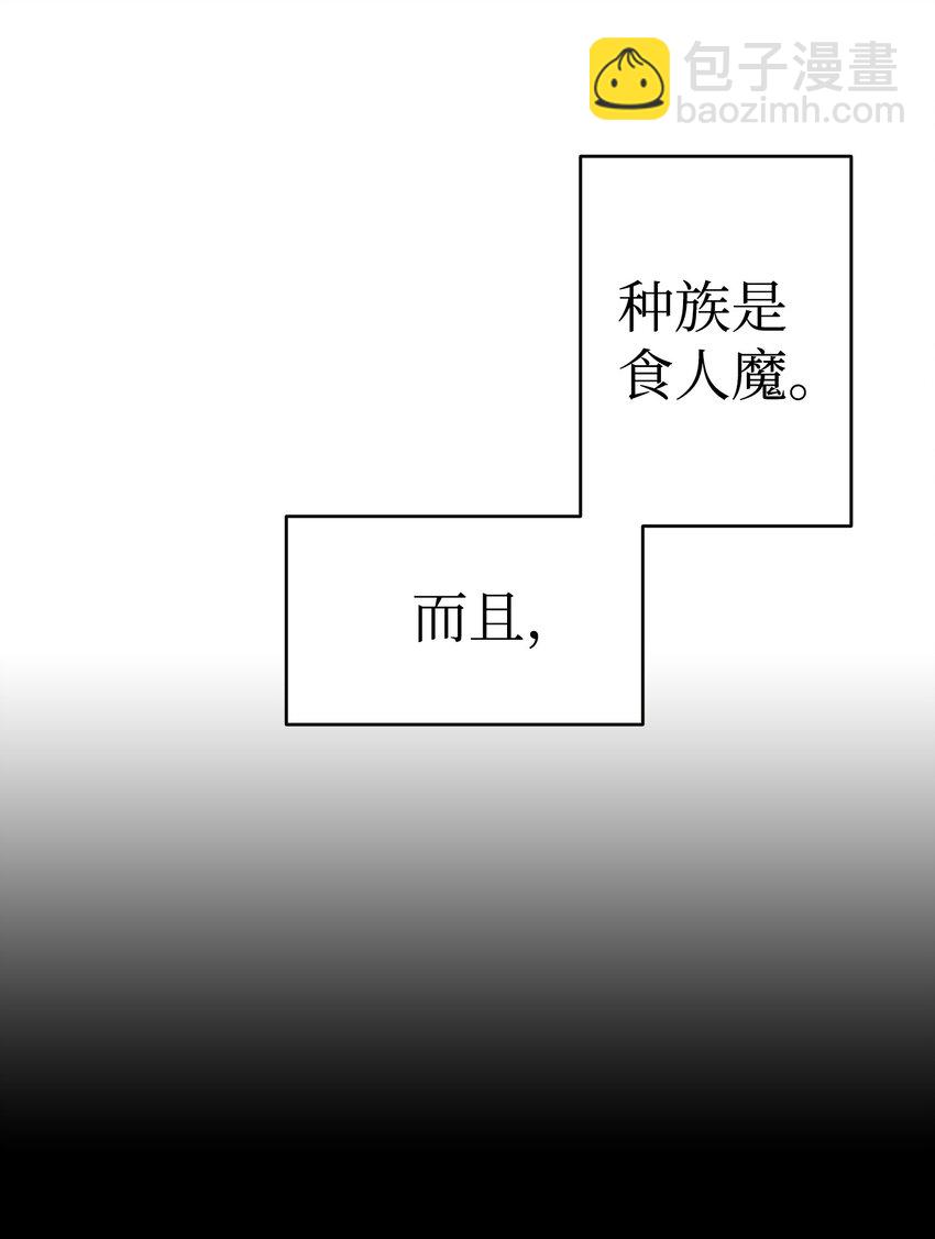 骷髏奶爸 - 12 愛闖禍的年紀(2/2) - 6