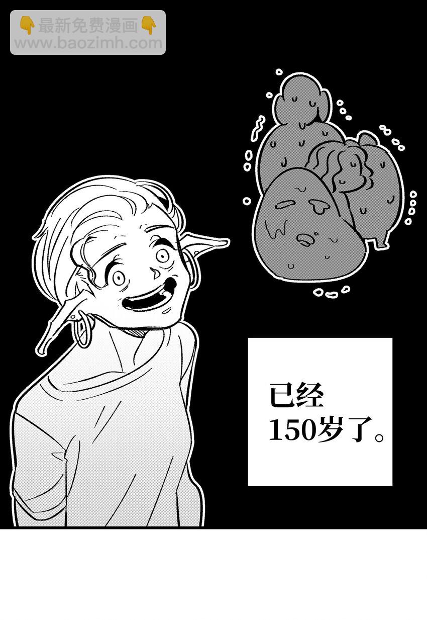 骷髏奶爸 - 12 愛闖禍的年紀(2/2) - 1