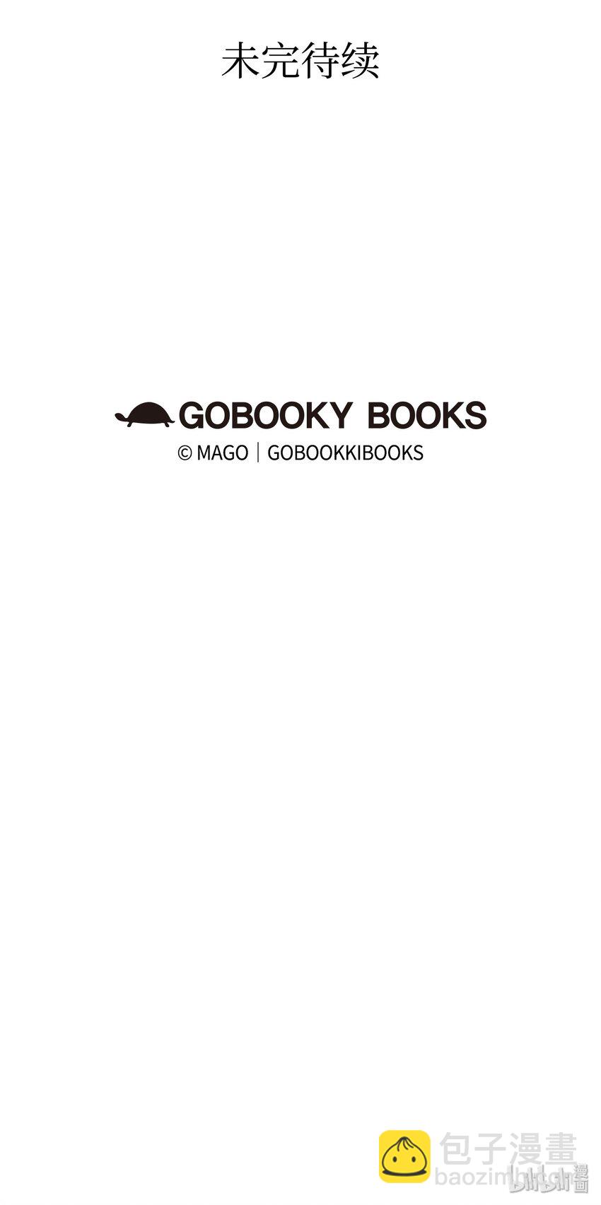 骷髏奶爸 - 12 愛闖禍的年紀(2/2) - 3