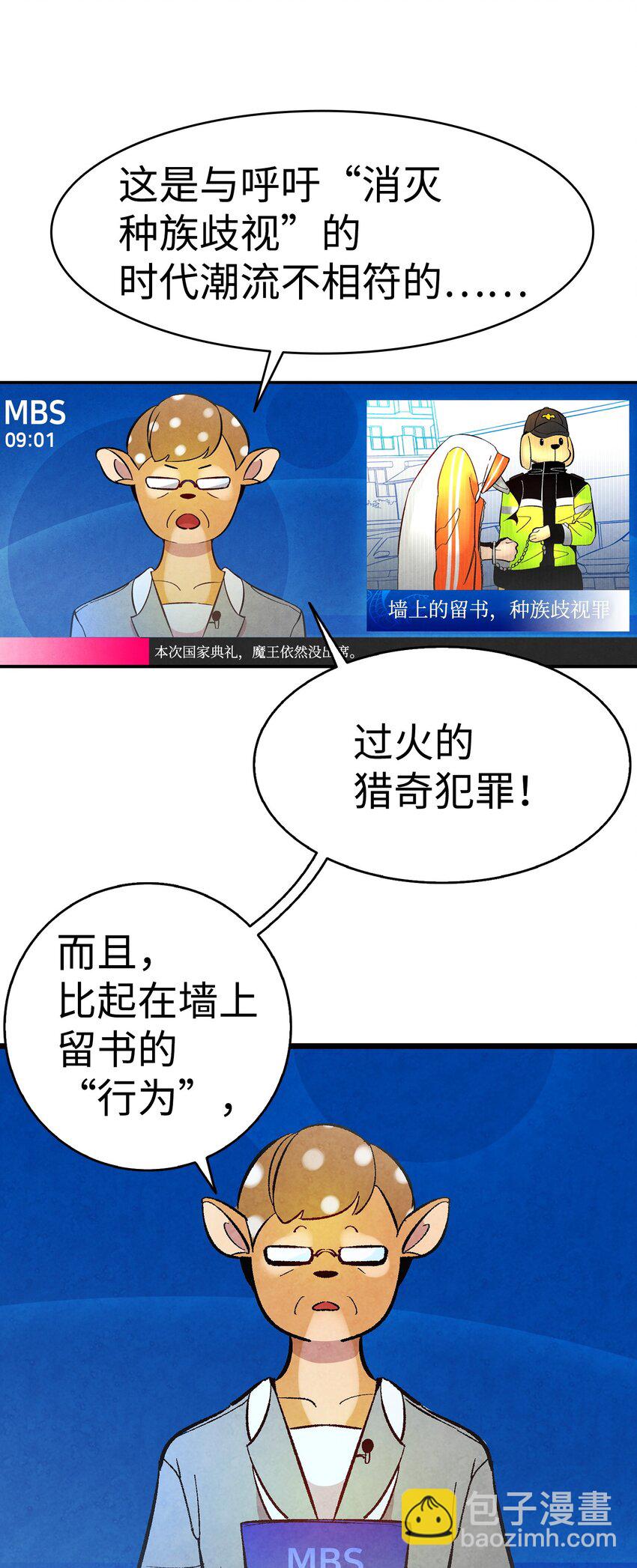 骷髏奶爸 - 12 愛闖禍的年紀(1/2) - 1