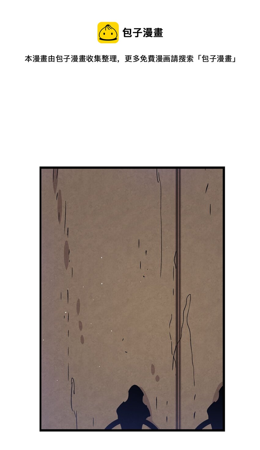 骷髏奶爸 - 110 得到允許(1/2) - 1