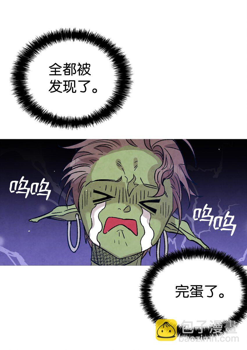 骷髏奶爸 - 110 得到允許(1/2) - 2