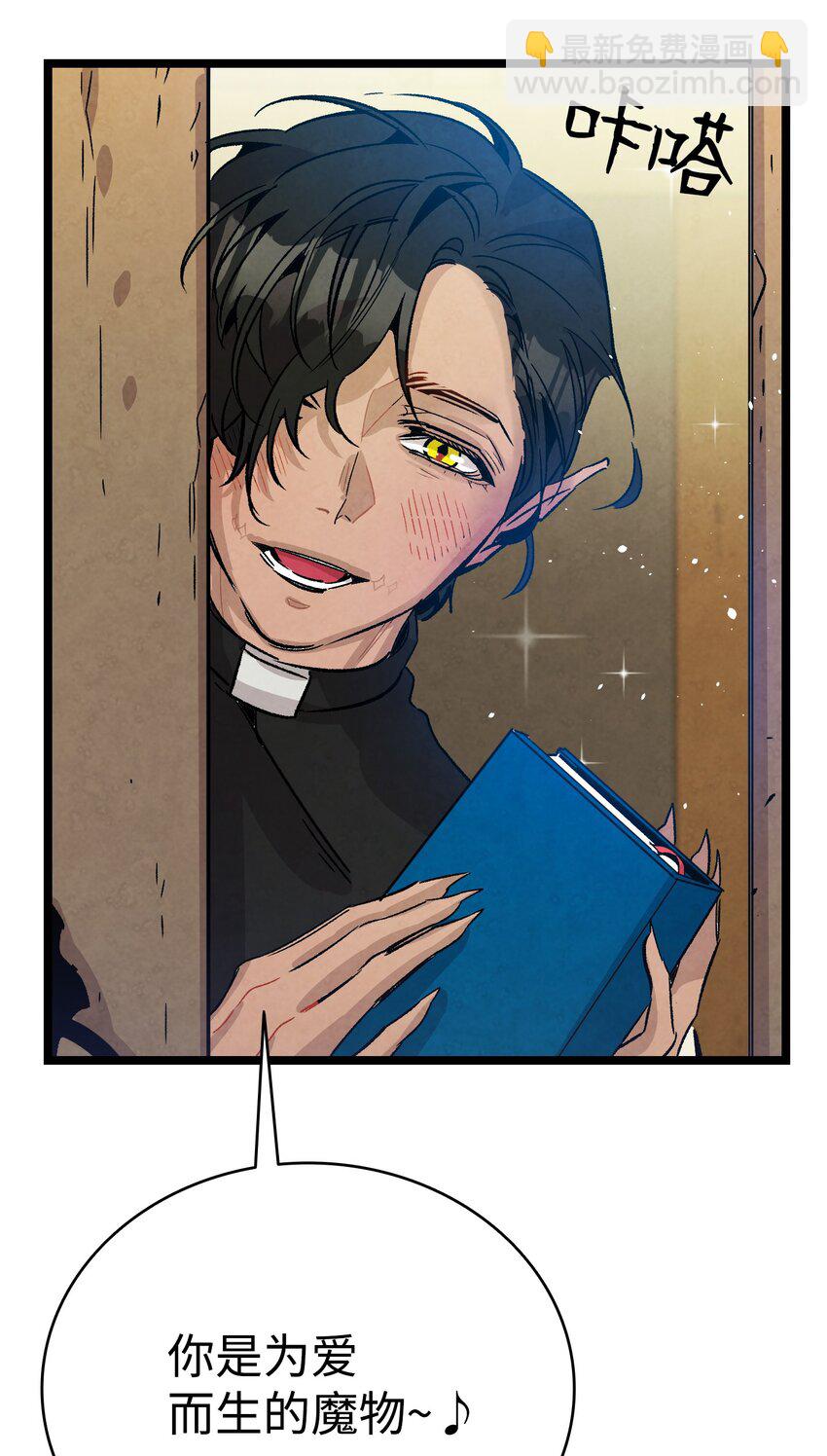 骷髏奶爸 - 110 得到允許(1/2) - 2