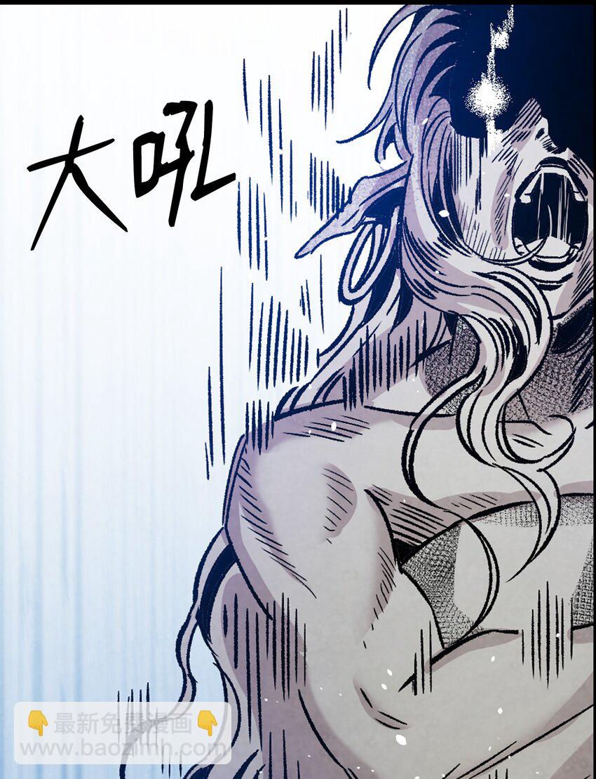 骷髏奶爸 - 110 得到允許(1/2) - 6