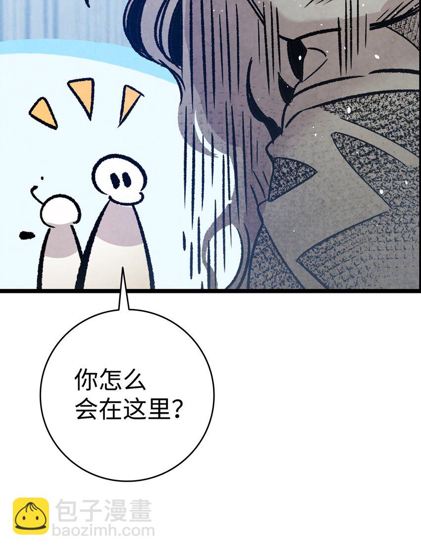 骷髏奶爸 - 110 得到允許(1/2) - 7