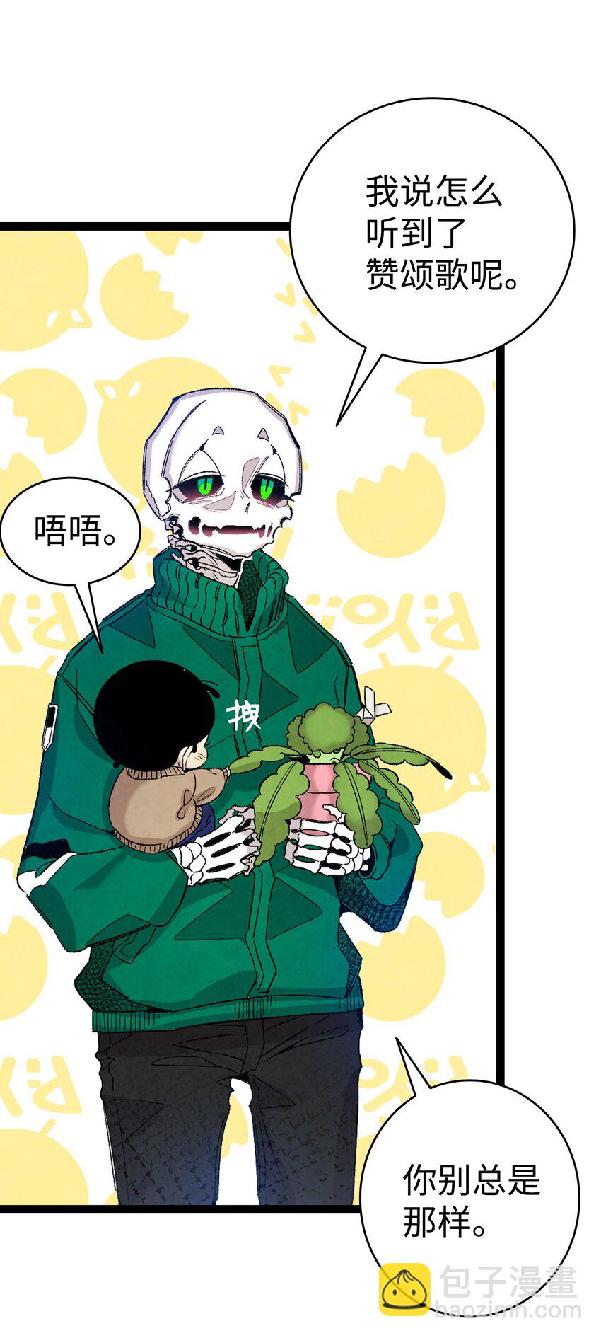 骷髏奶爸 - 110 得到允許(1/2) - 8