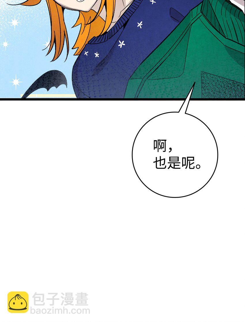 骷髏奶爸 - 110 得到允許(1/2) - 4