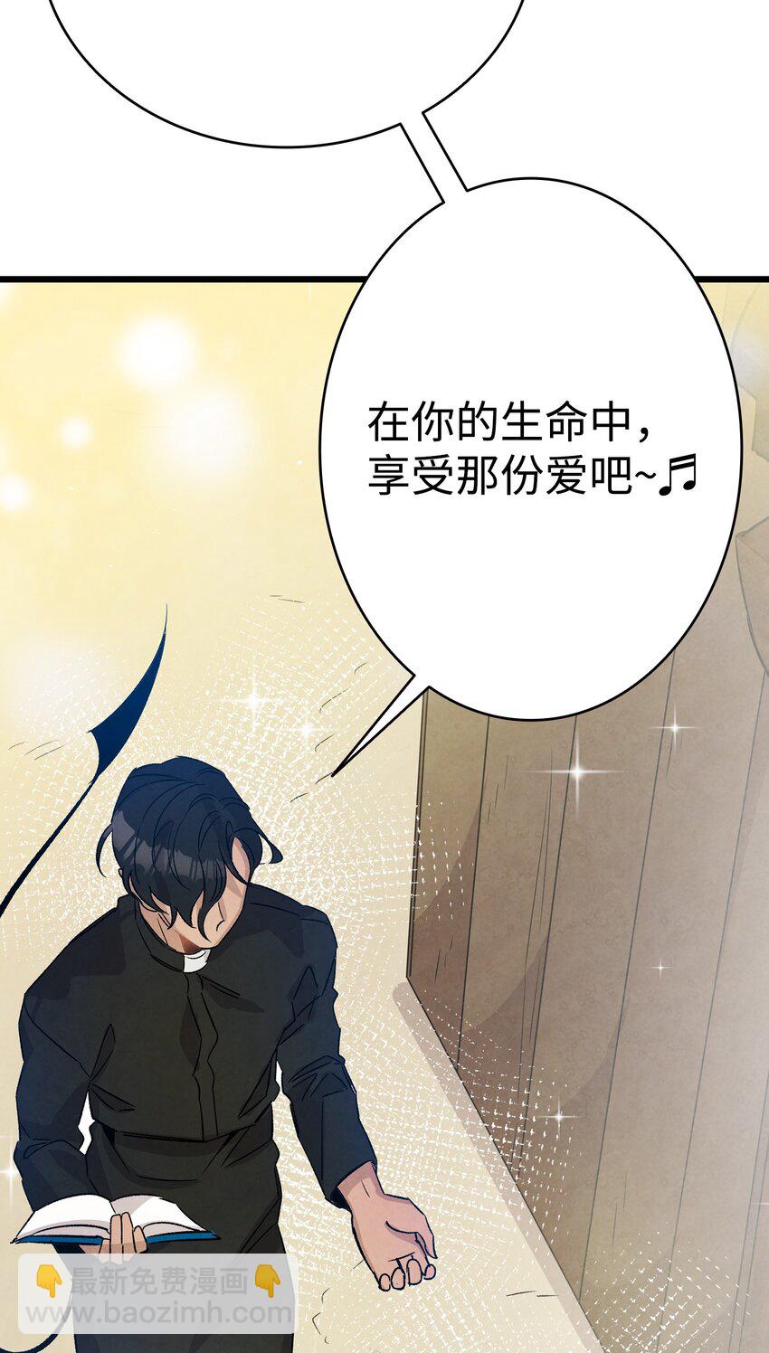 骷髏奶爸 - 110 得到允許(1/2) - 3