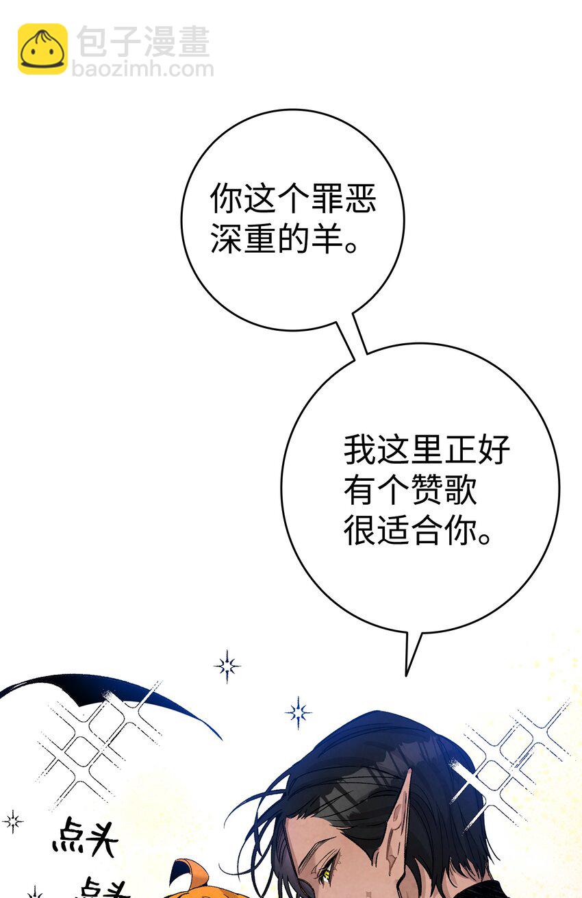 骷髏奶爸 - 110 得到允許(1/2) - 6