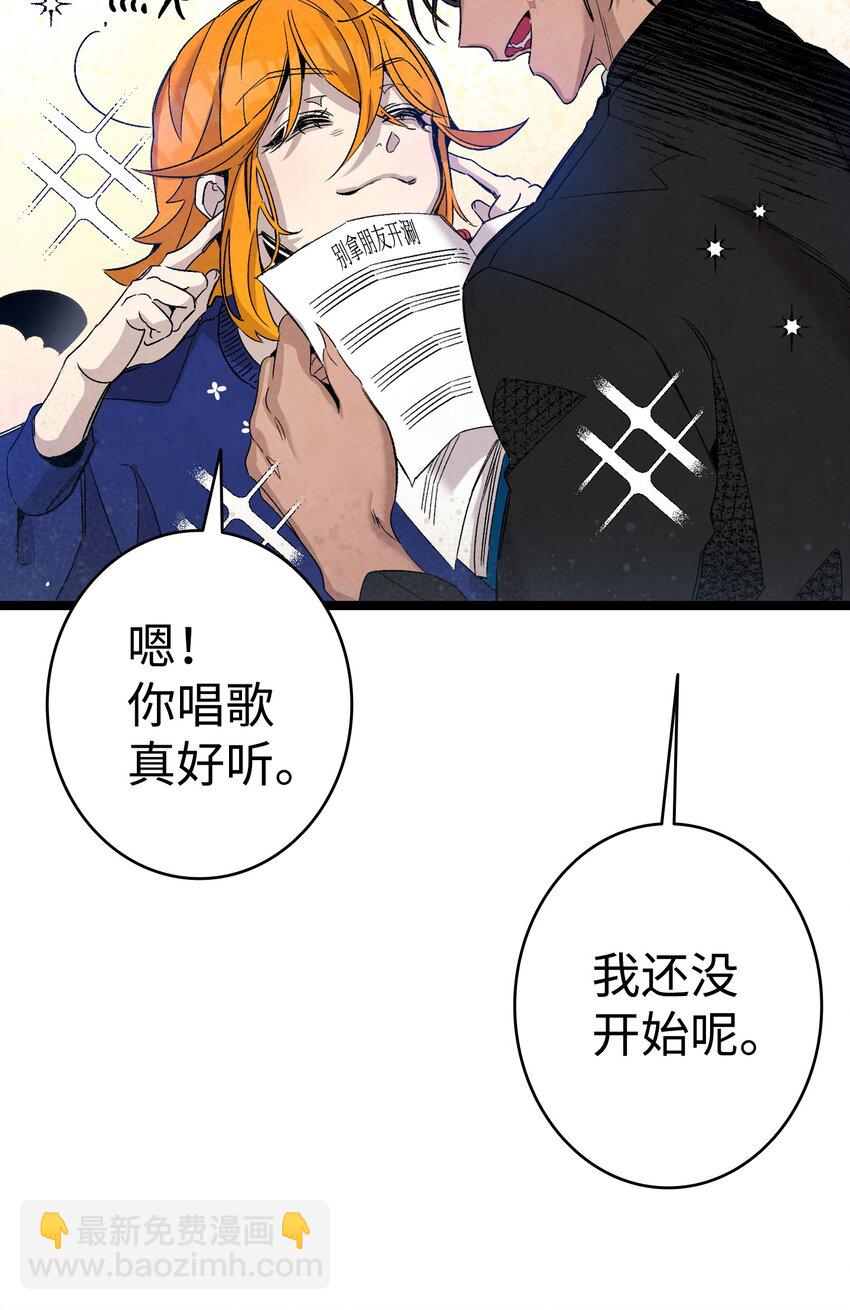 骷髏奶爸 - 110 得到允許(1/2) - 7