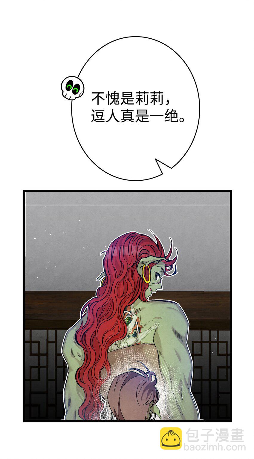 骷髏奶爸 - 110 得到允許(1/2) - 8