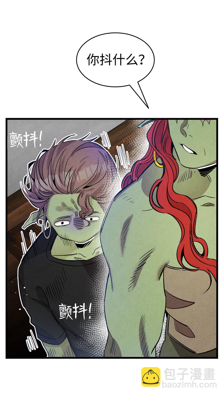 骷髏奶爸 - 110 得到允許(1/2) - 1