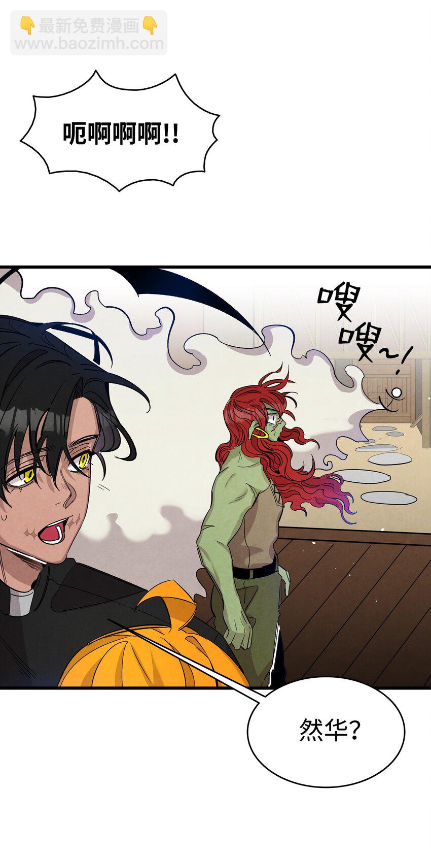 骷髏奶爸 - 110 得到允許(1/2) - 2