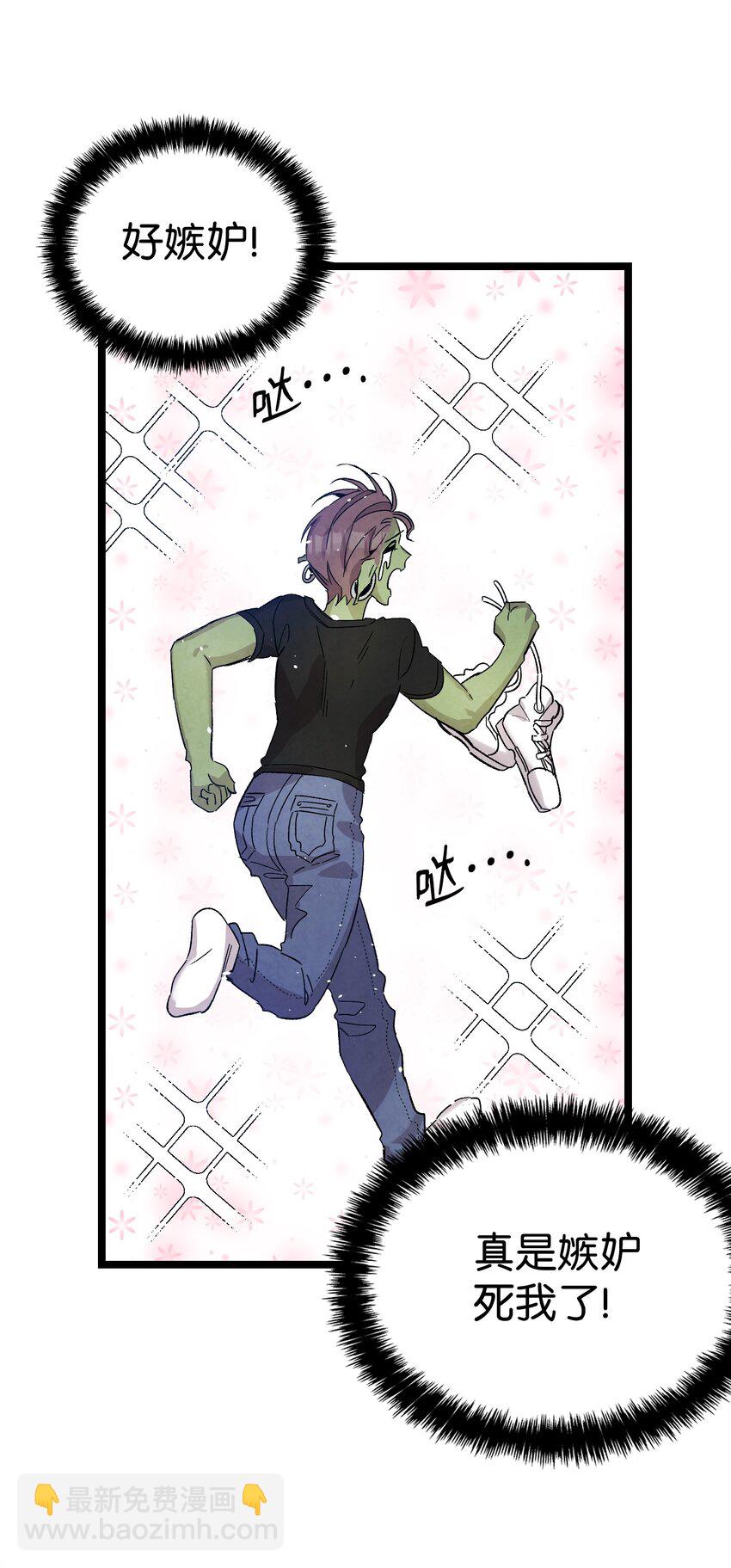 骷髏奶爸 - 110 得到允許(1/2) - 3