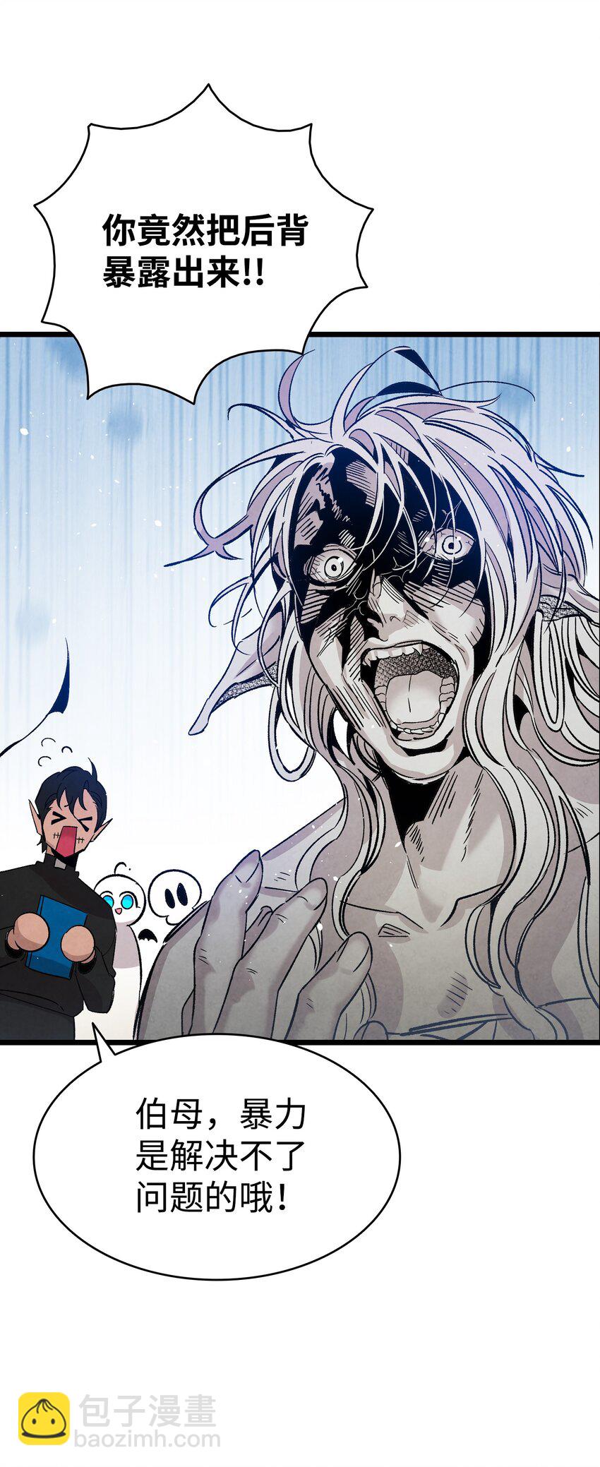 骷髏奶爸 - 110 得到允許(1/2) - 4