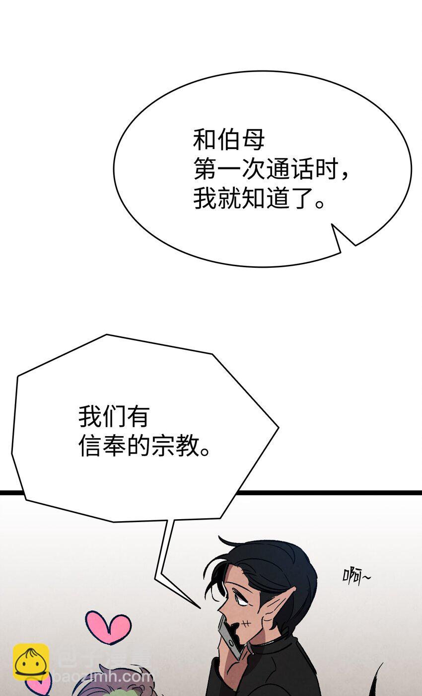 骷髏奶爸 - 110 得到允許(1/2) - 3