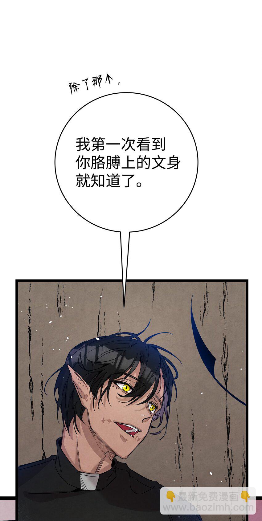 骷髏奶爸 - 110 得到允許(1/2) - 5