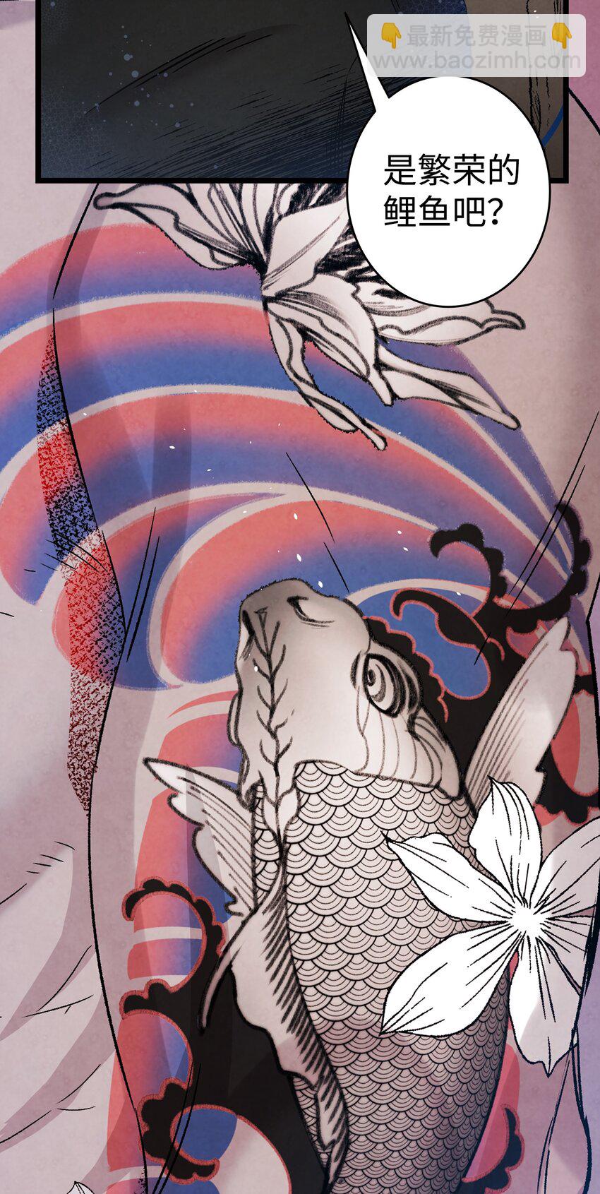 骷髏奶爸 - 110 得到允許(1/2) - 6