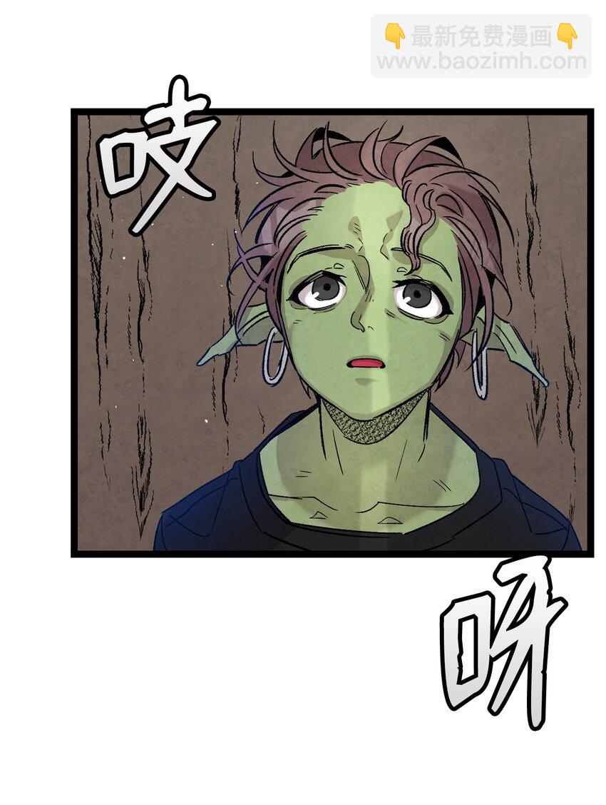 骷髏奶爸 - 110 得到允許(1/2) - 1