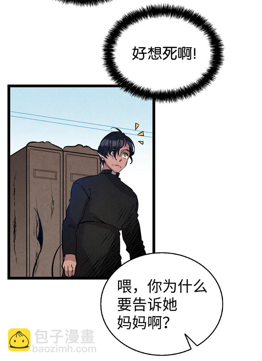 骷髏奶爸 - 110 得到允許(2/2) - 2