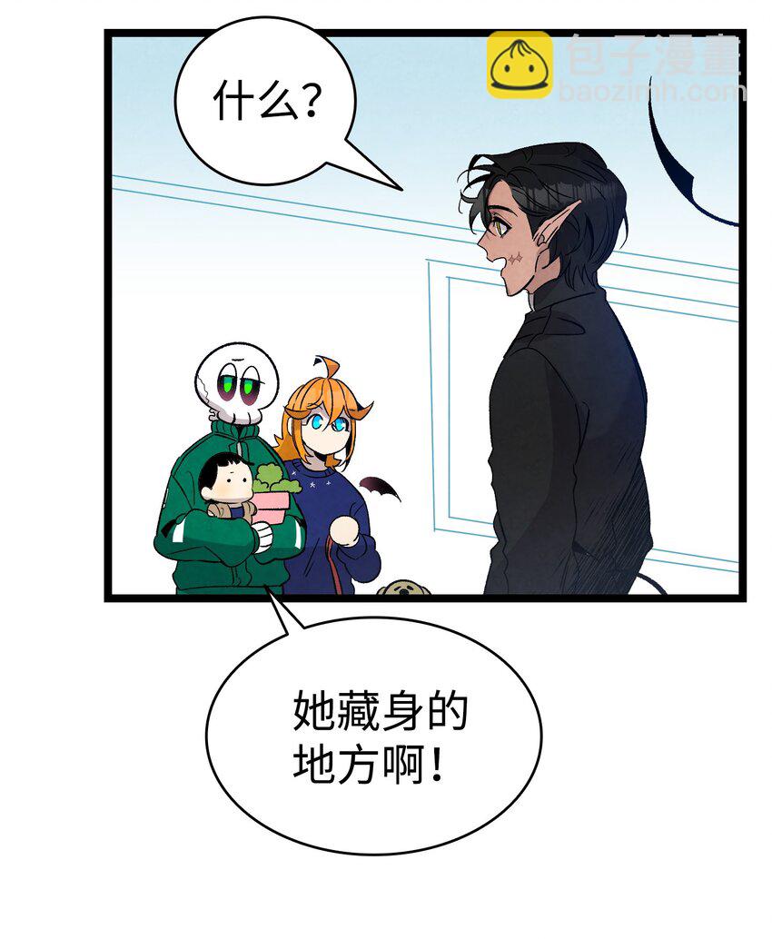 骷髏奶爸 - 110 得到允許(2/2) - 3