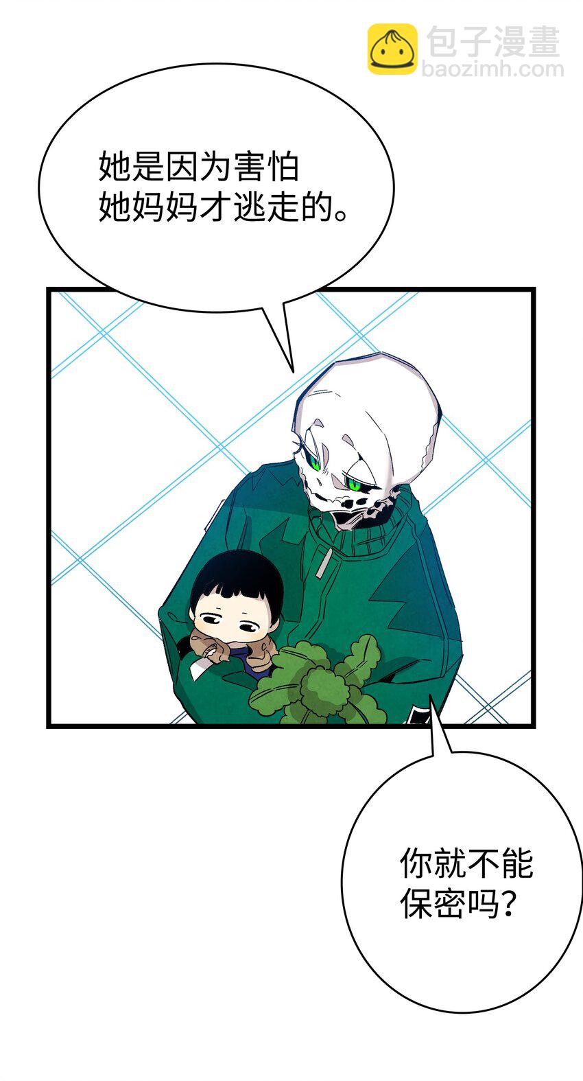 骷髏奶爸 - 110 得到允許(2/2) - 4