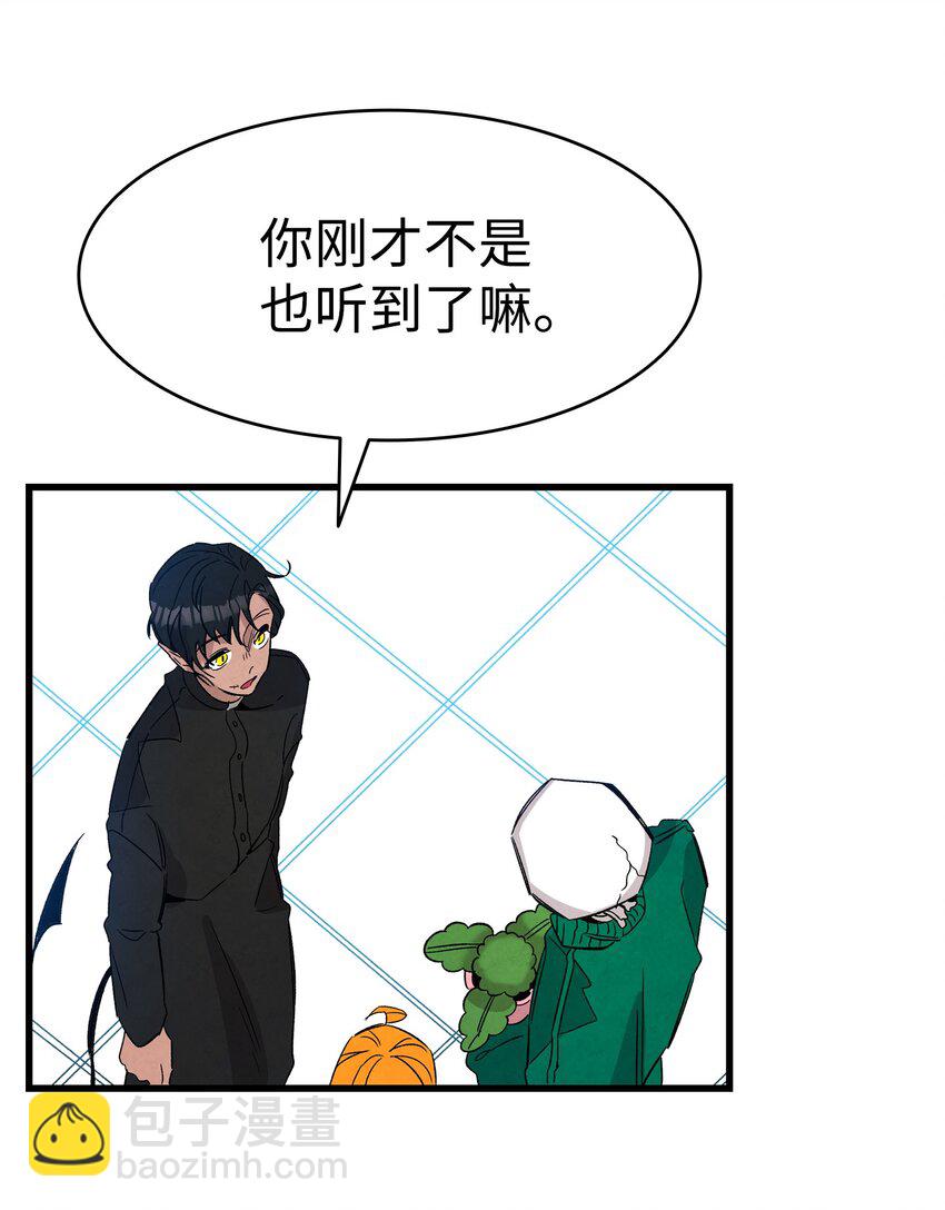 骷髏奶爸 - 110 得到允許(2/2) - 5