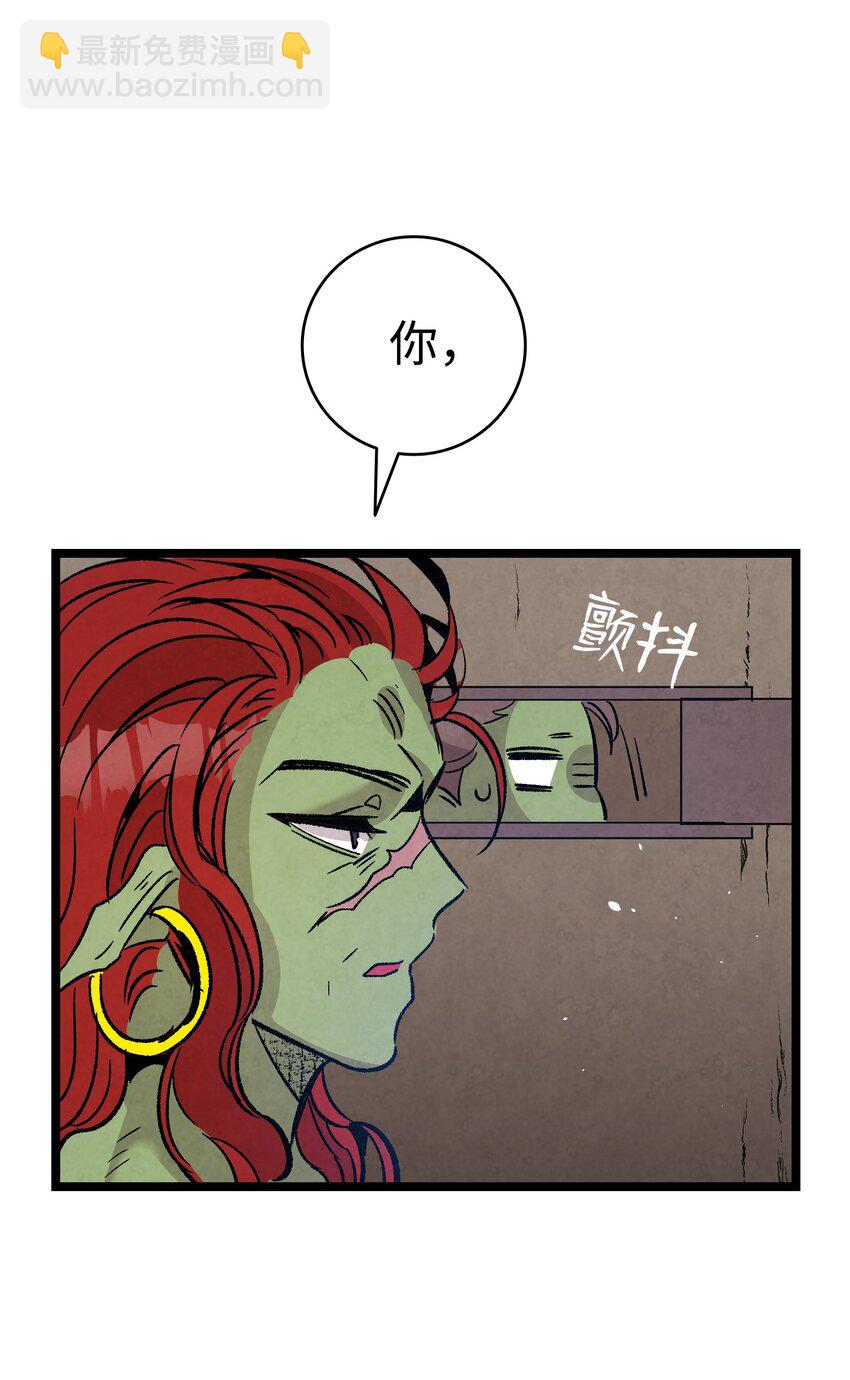 骷髏奶爸 - 110 得到允許(2/2) - 2