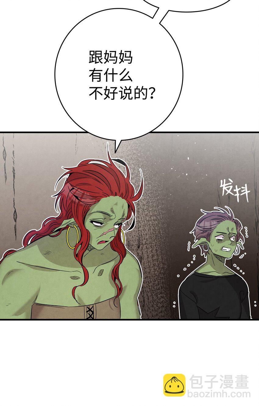 骷髏奶爸 - 110 得到允許(2/2) - 5