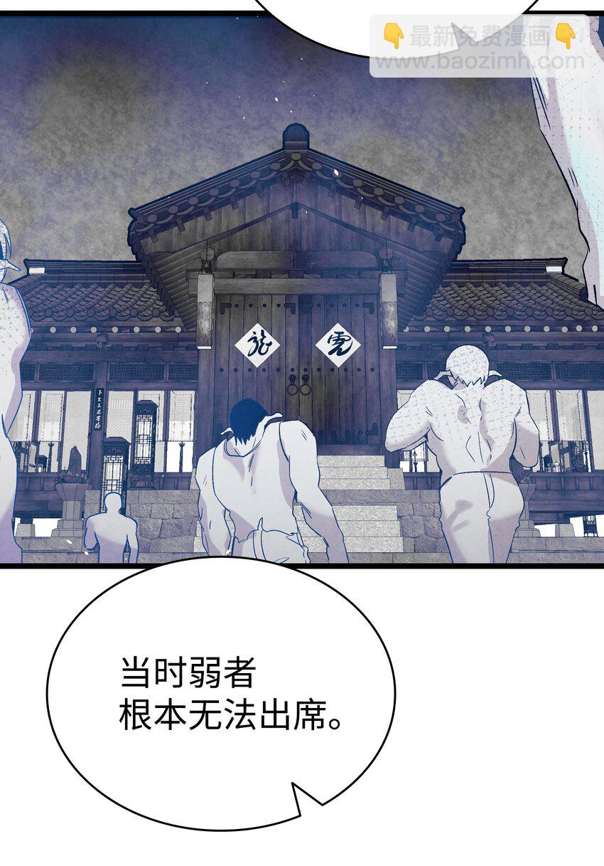 骷髏奶爸 - 110 得到允許(2/2) - 3