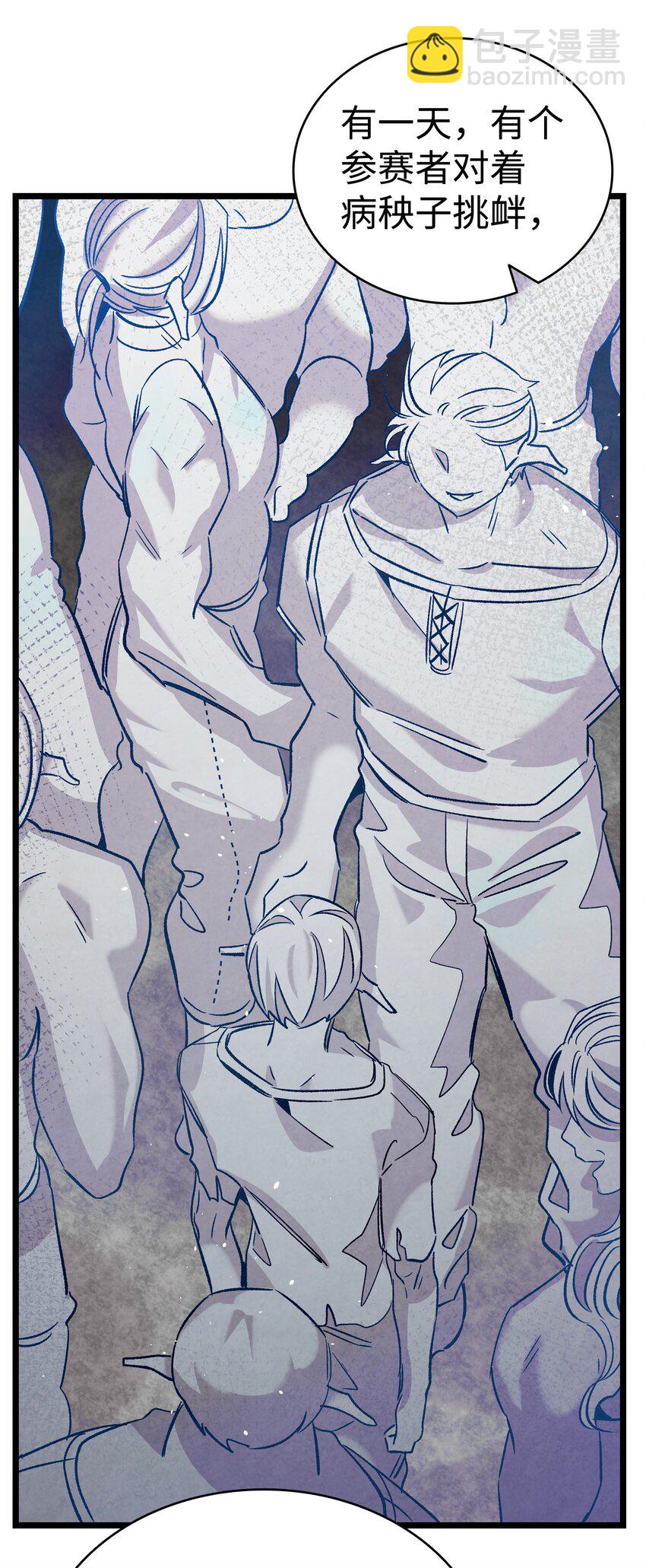 骷髏奶爸 - 110 得到允許(2/2) - 4