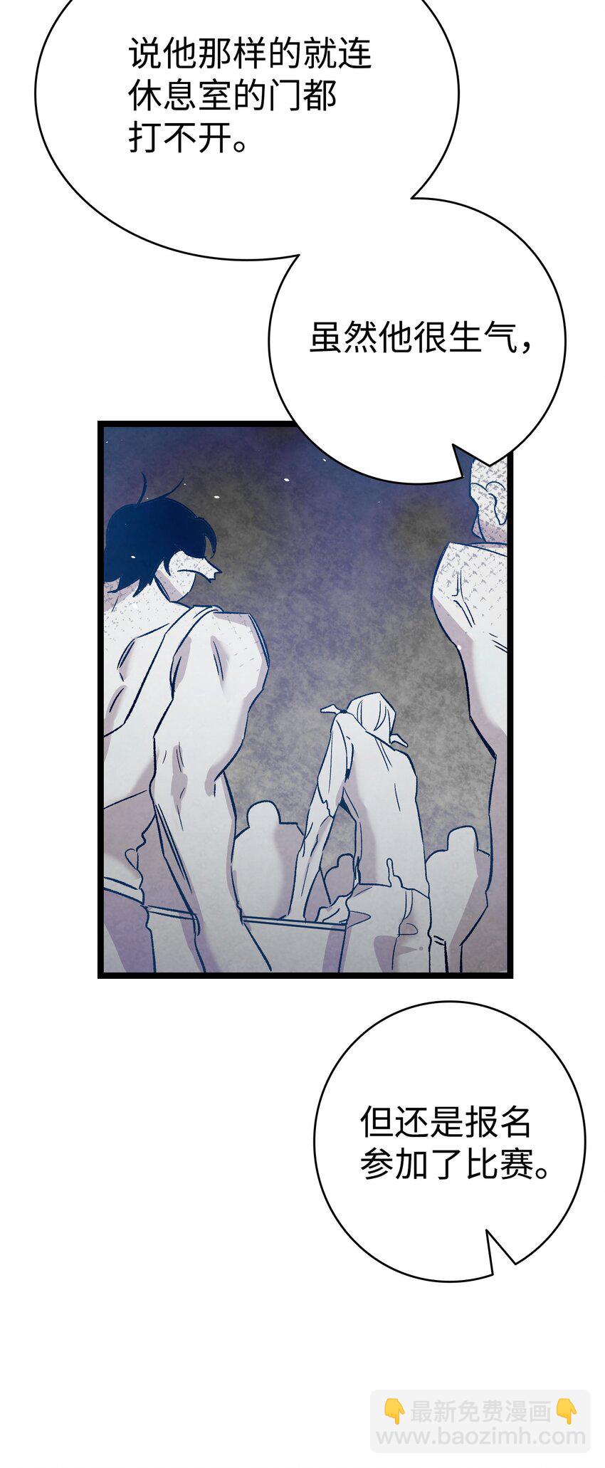 骷髏奶爸 - 110 得到允許(2/2) - 5