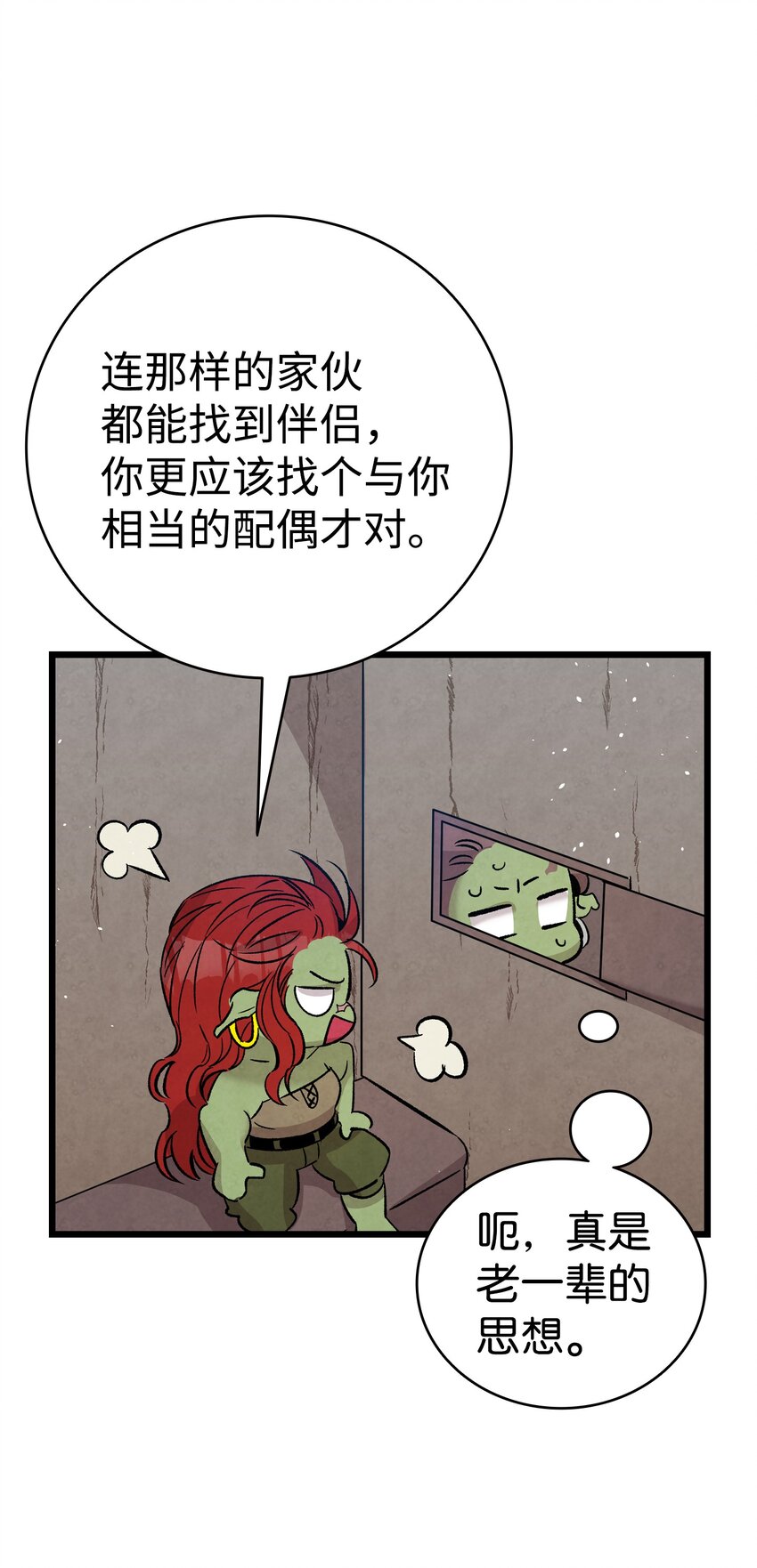 骷髏奶爸 - 110 得到允許(2/2) - 6