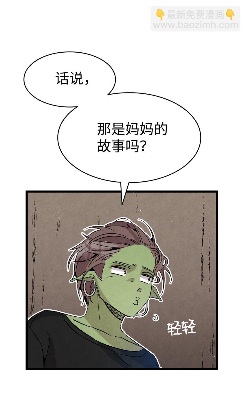 骷髏奶爸 - 110 得到允許(2/2) - 1