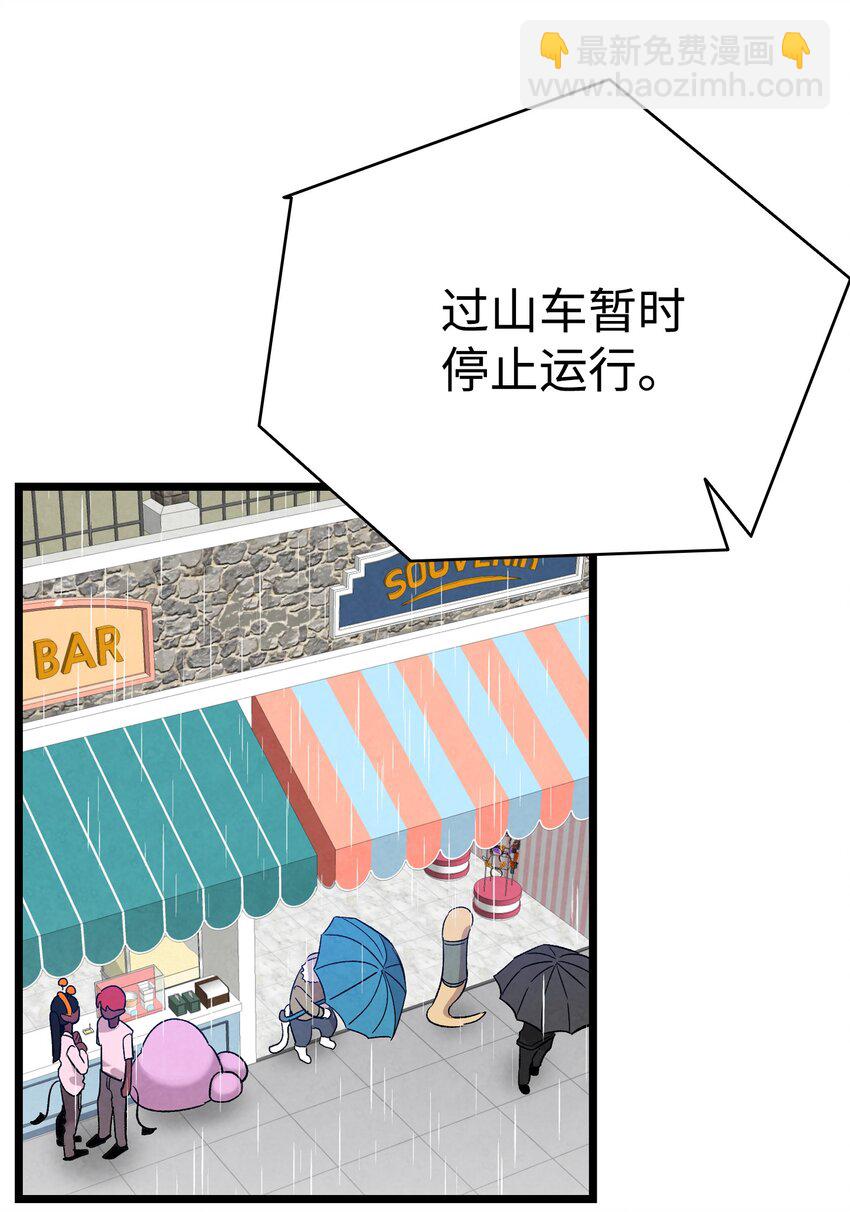 骷髏奶爸 - 112 告白(1/2) - 2