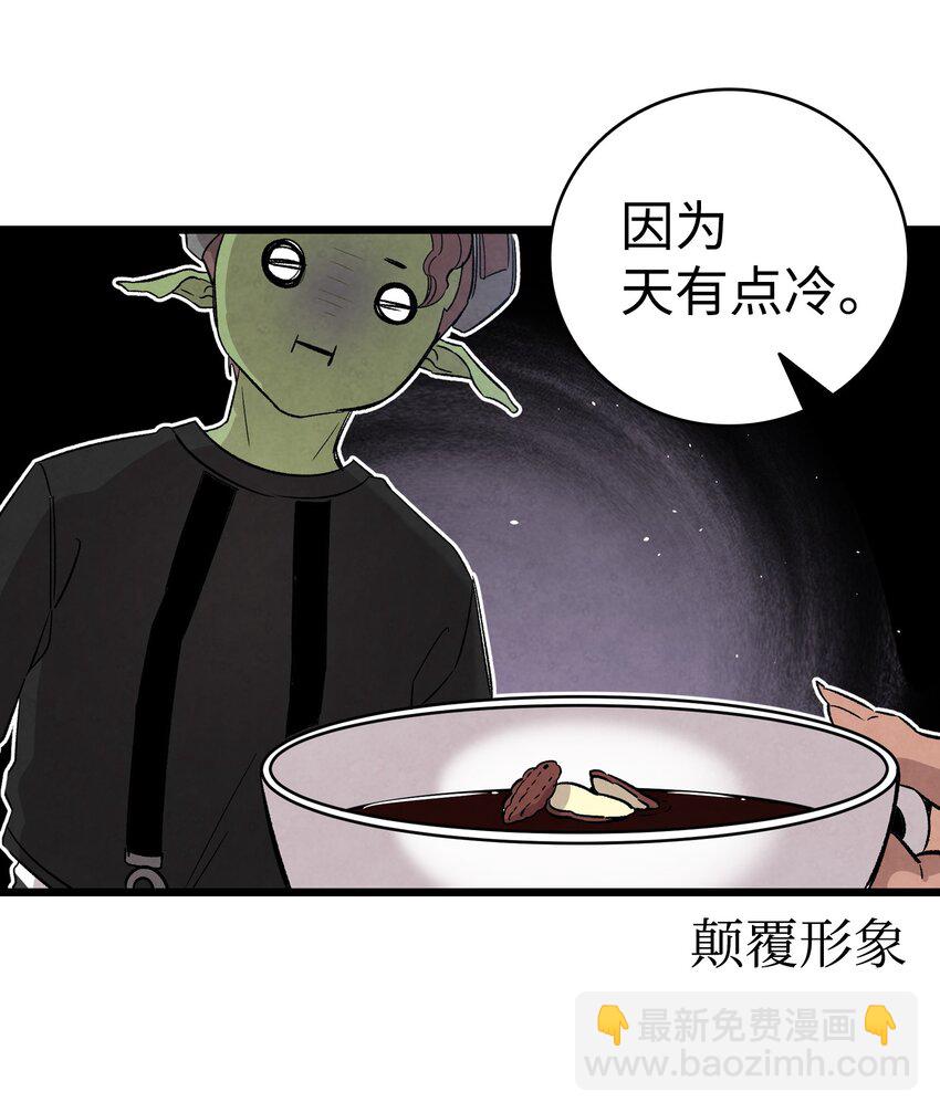 骷髏奶爸 - 112 告白(1/2) - 2