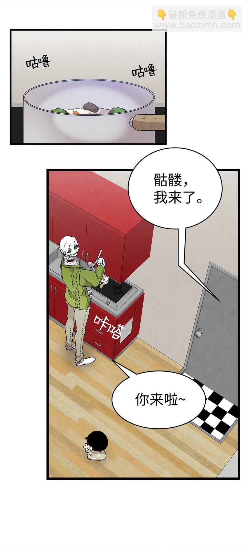 骷髏奶爸 - 112 告白(1/2) - 5