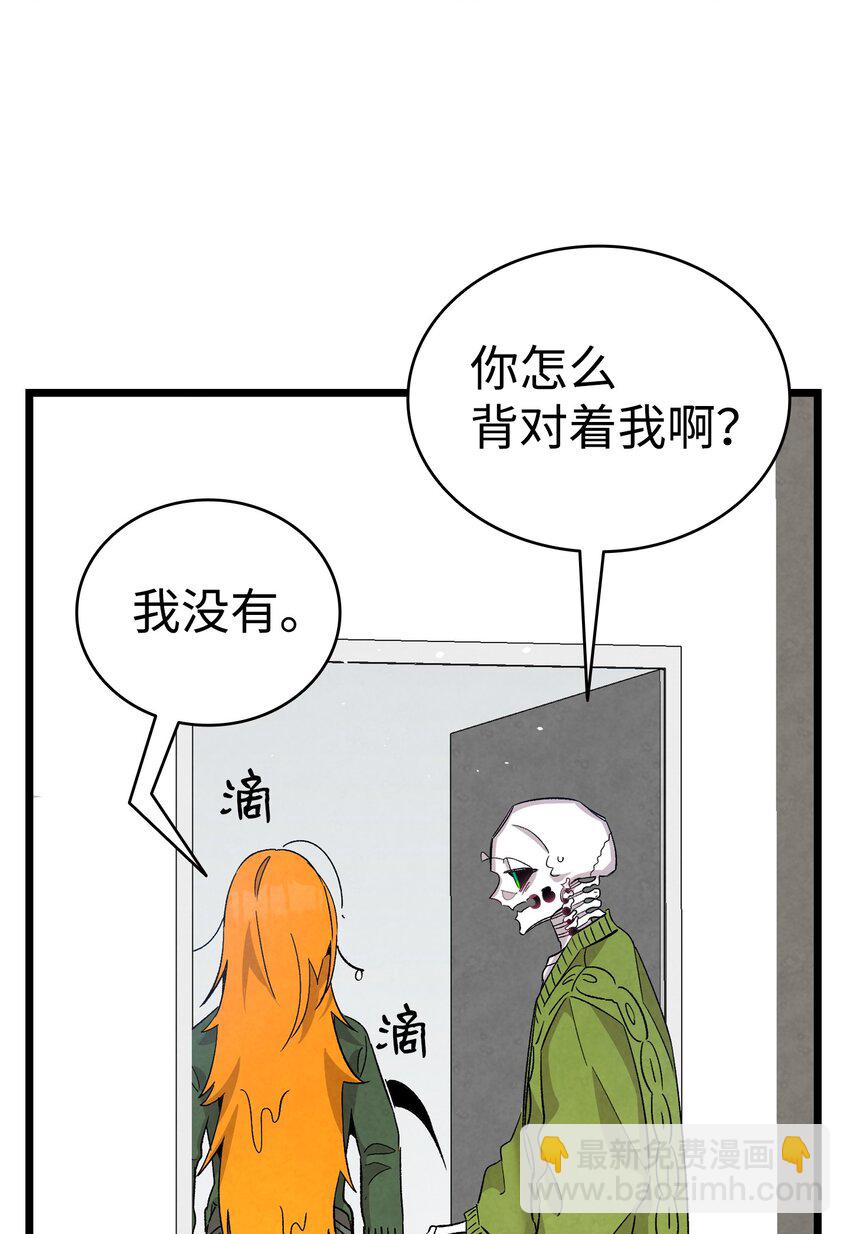 骷髏奶爸 - 112 告白(1/2) - 6