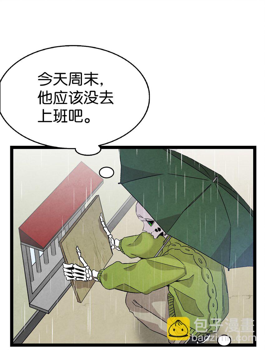 骷髏奶爸 - 112 告白(1/2) - 2