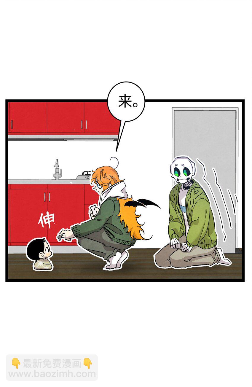 骷髏奶爸 - 112 告白(1/2) - 8