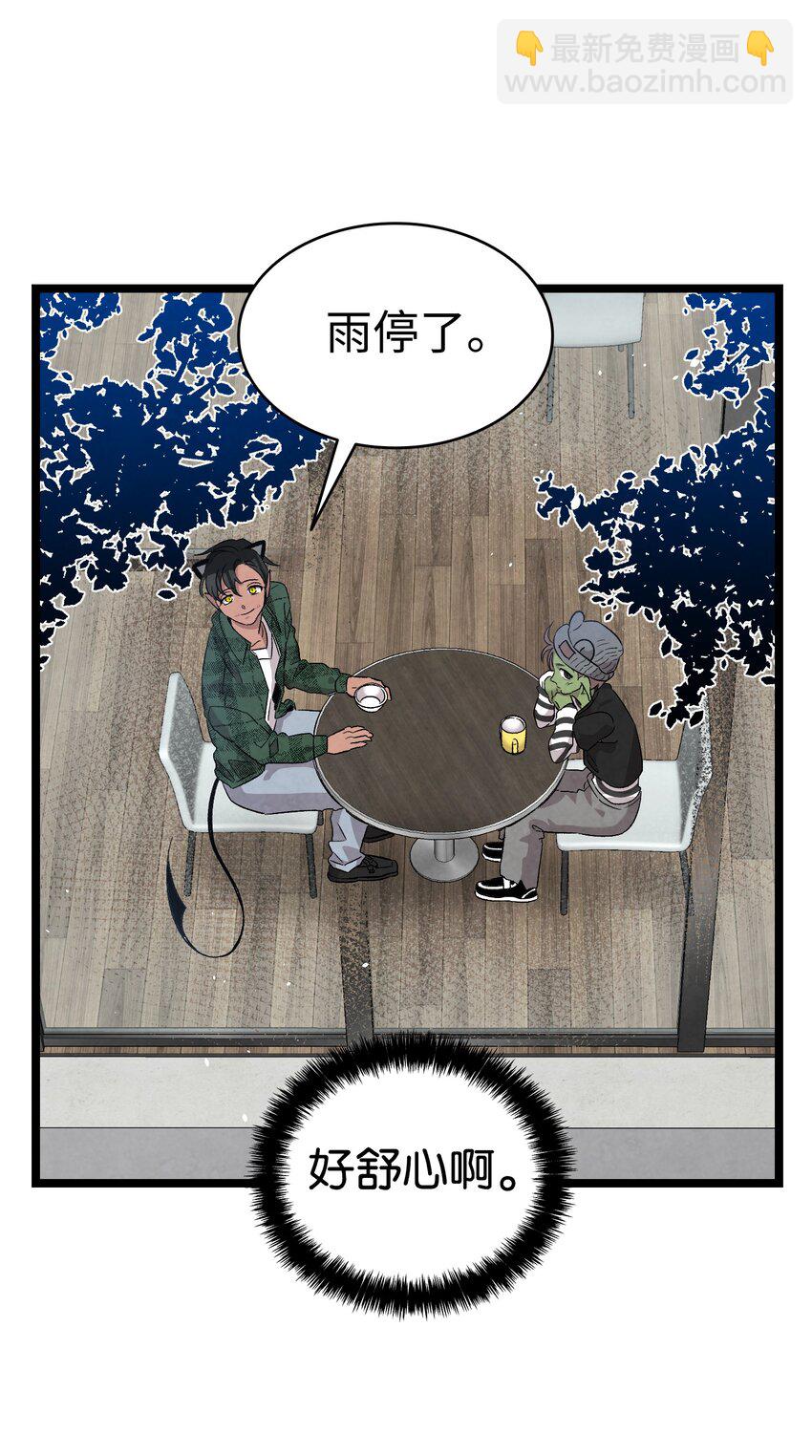 骷髏奶爸 - 112 告白(1/2) - 7