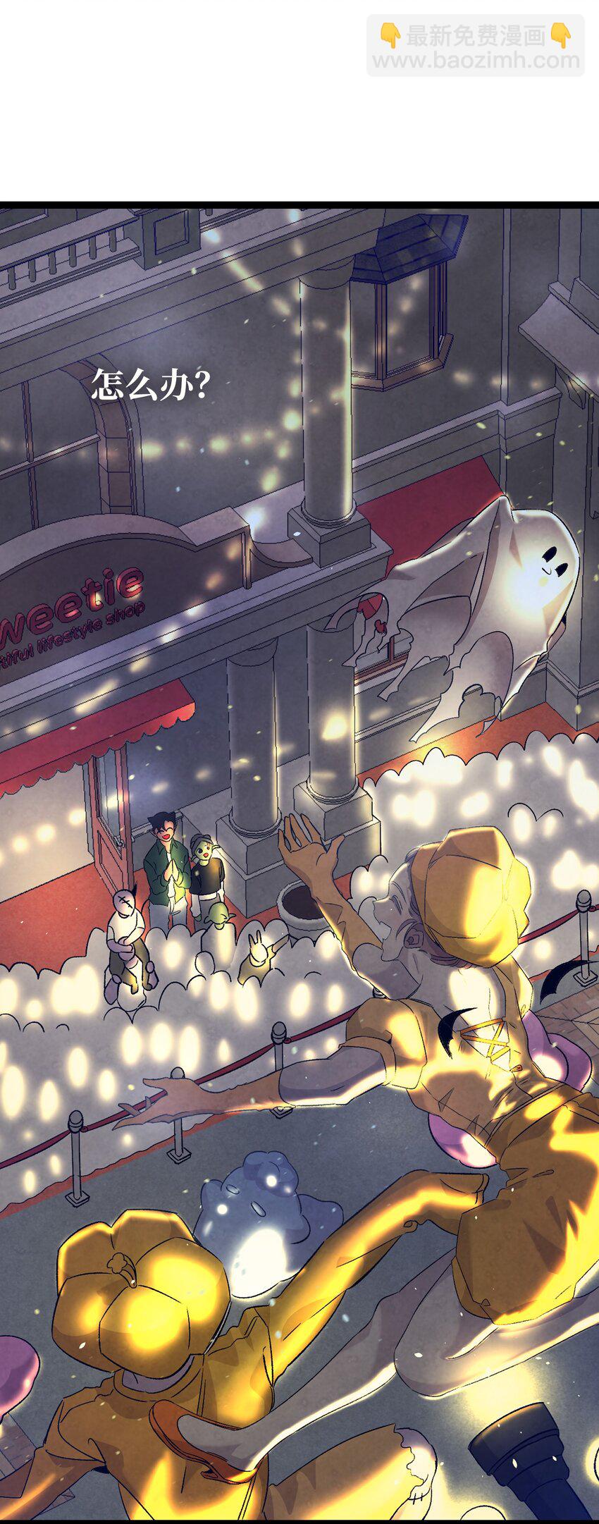 骷髏奶爸 - 112 告白(1/2) - 2