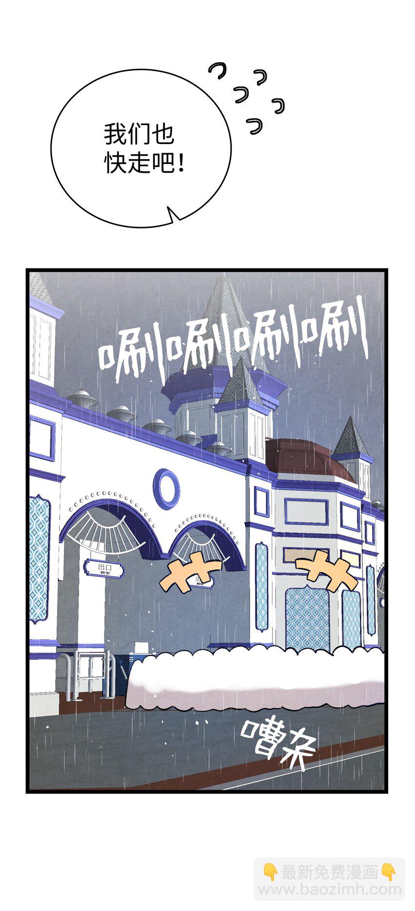 骷髏奶爸 - 112 告白(2/2) - 2