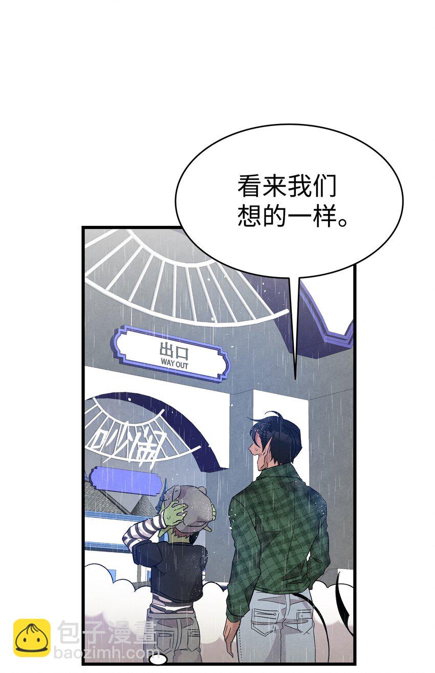 骷髏奶爸 - 112 告白(2/2) - 3