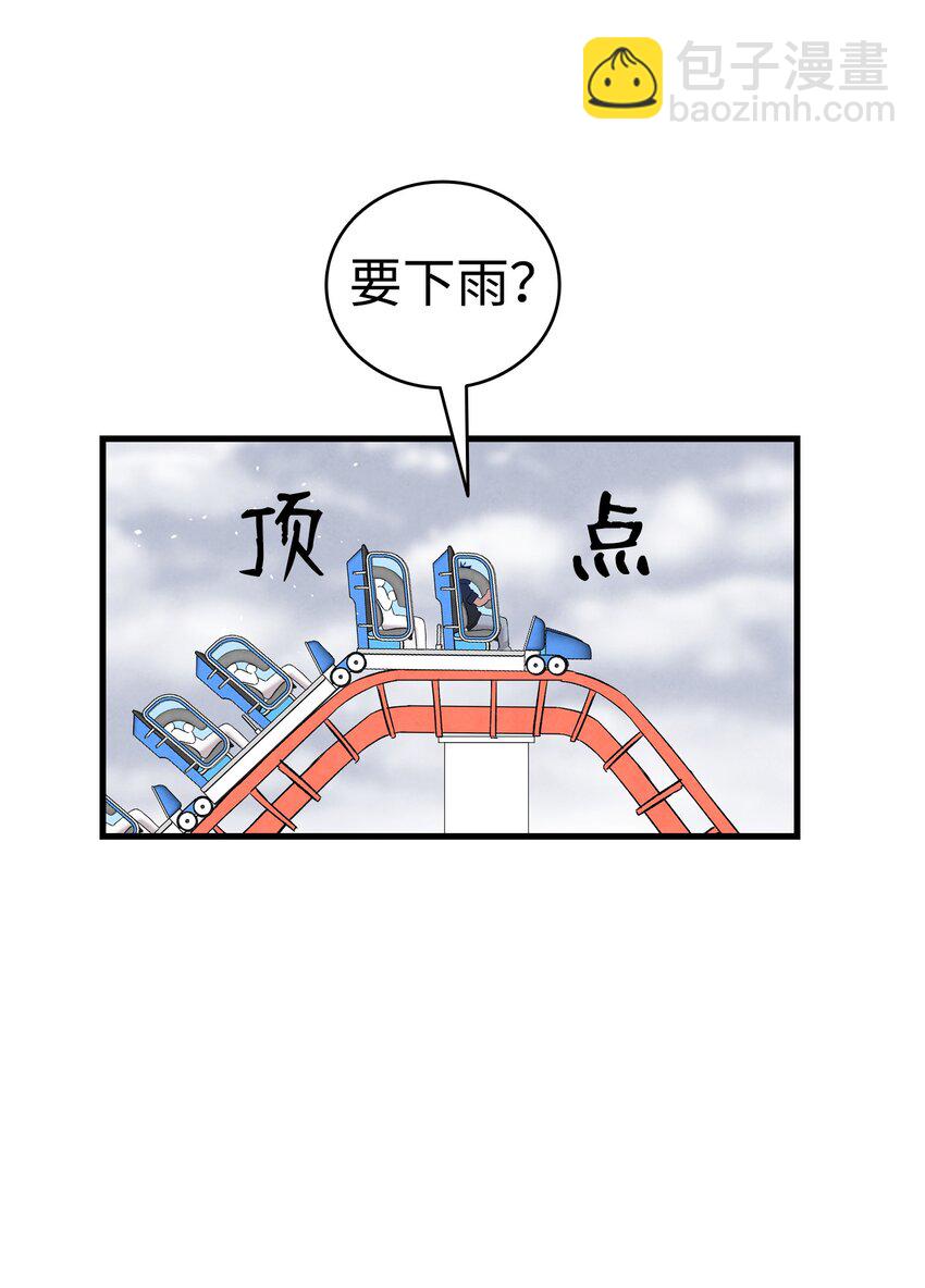 骷髏奶爸 - 112 告白(1/2) - 7