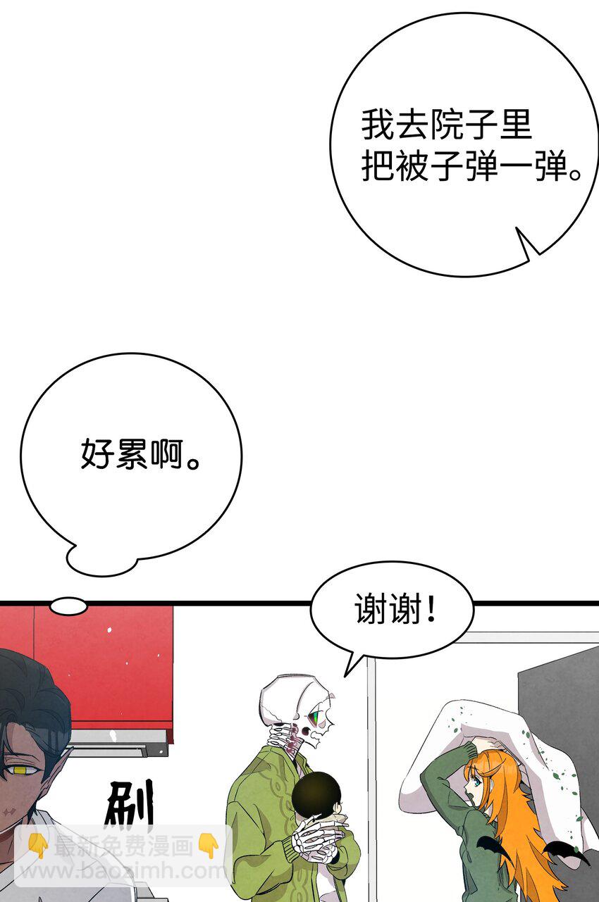 骷髏奶爸 - 114 長牙齒(1/2) - 6