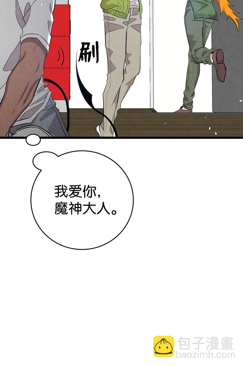 骷髏奶爸 - 114 長牙齒(1/2) - 7