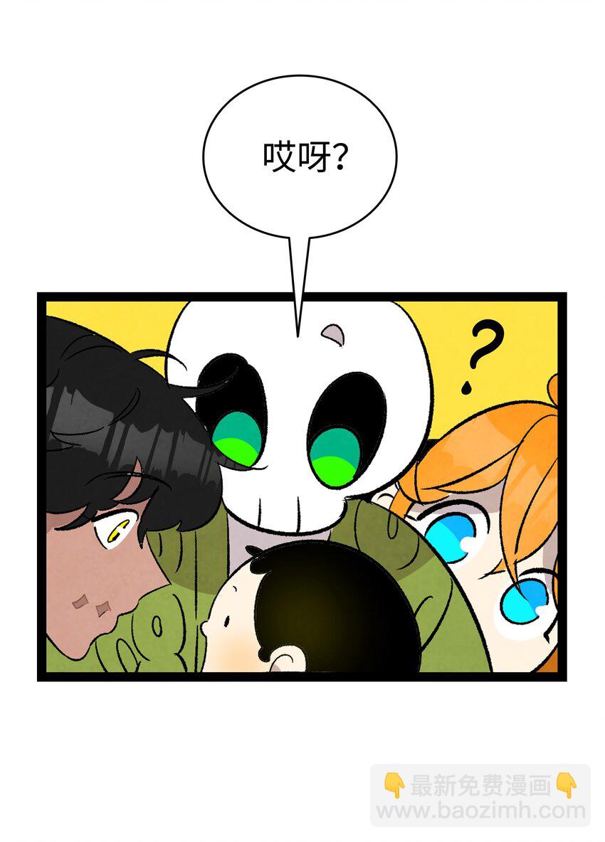 骷髏奶爸 - 114 長牙齒(1/2) - 2